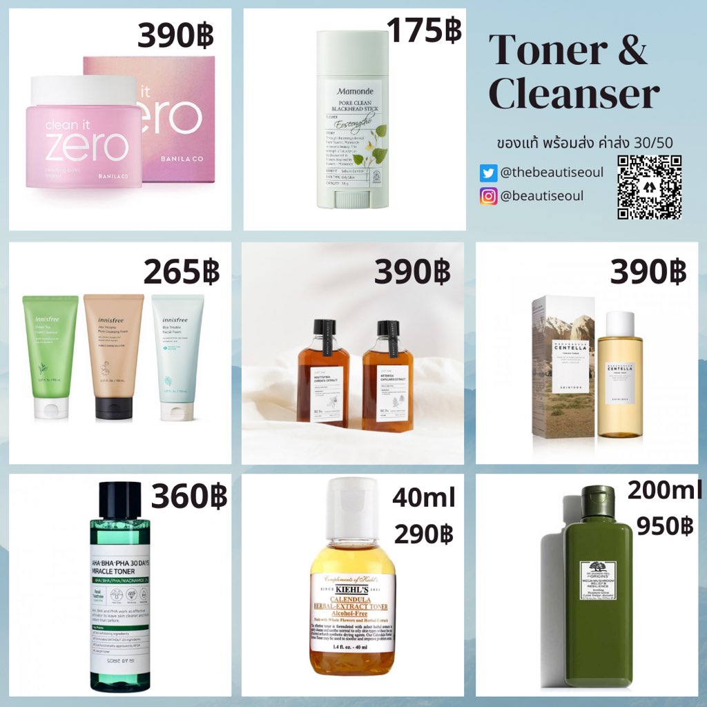 thebeautiseoul's tweet image. Banila co. Clean it zero (original)
Mamonde pore clean blackhead stick
Innisfree foam cleanser
Bom just one
Skin1004 centella toner
Some by mi toner
Kiehl’s calendula toner
Origins mushroom
#banilaco #cleasingbalm #mamonde #บาล์มขัดสิว #น้ําตบหน้าสด #น้ําตบหน้ากระจก #โทนเนอร์