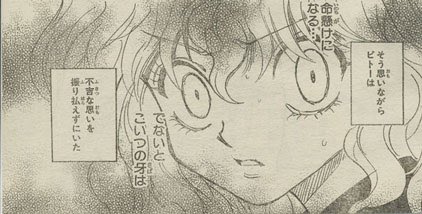 この<命懸けになる…>ってなにげに構成上いきなりとゆーか
ナレが続いてるとこにこの言葉からピトーのモノローグがかぶり始める
ナレーション除くと「10分早く 治せ」→ざわ→→→<命懸けになる…>
で見開きにつながるワケだが…そこへの導線が力技というか
そんな所が好きだな 