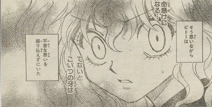 この<命懸けになる…>ってなにげに構成上いきなりとゆーか
ナレが続いてるとこにこの言葉からピトーのモノローグがかぶり始める
ナレーション除くと「10分早く 治せ」→ざわ→→→<命懸けになる…>
で見開きにつながるワケだが…そこへの導線が力技というか
そんな所が好きだな 