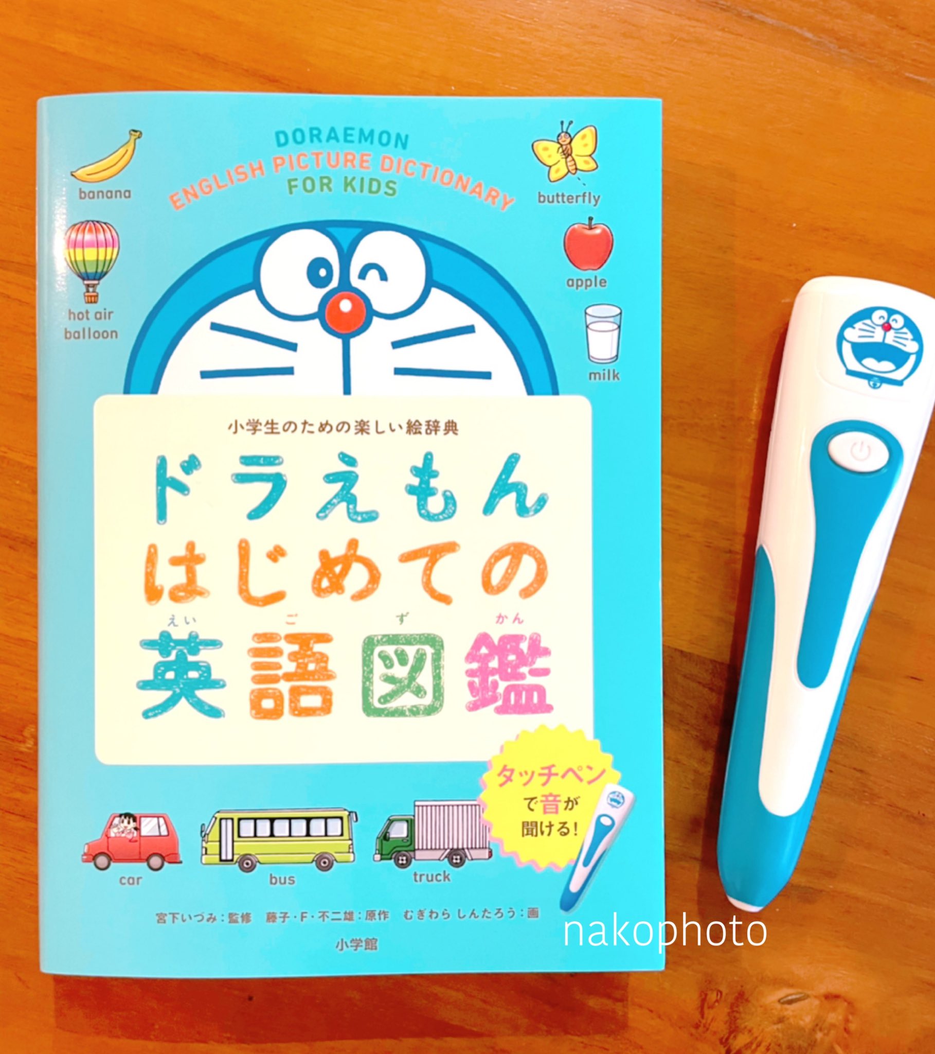 ドラえもんはじめての英語図鑑 Twitter Search Twitter