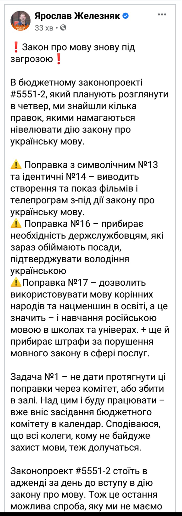 Завтра бюджетный комитет ВР рассмотрит законопроект, нивелирующий действие закона об украинском языке, - Вятрович - Цензор.НЕТ 5937