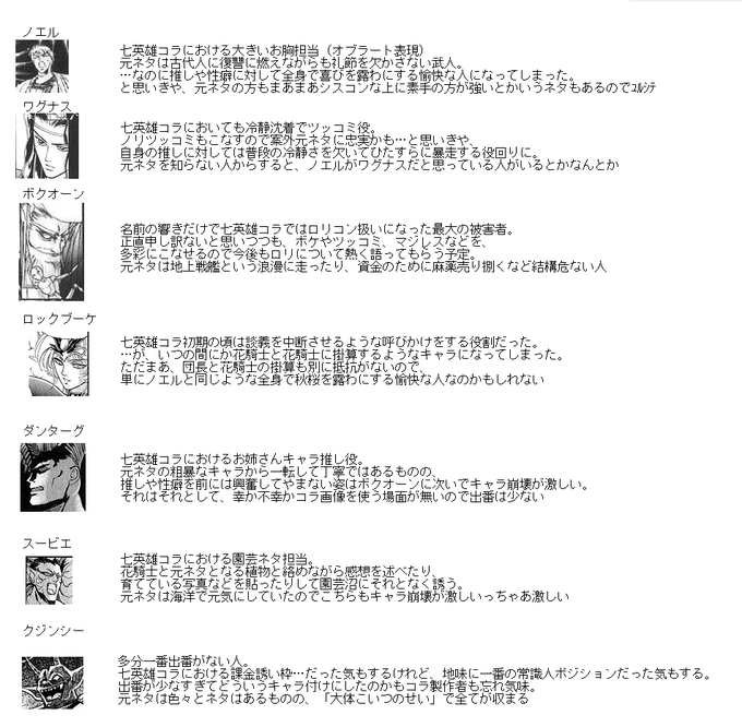 七英雄コラのtwitterイラスト検索結果 七英雄コラのtwitterイラスト検索結果