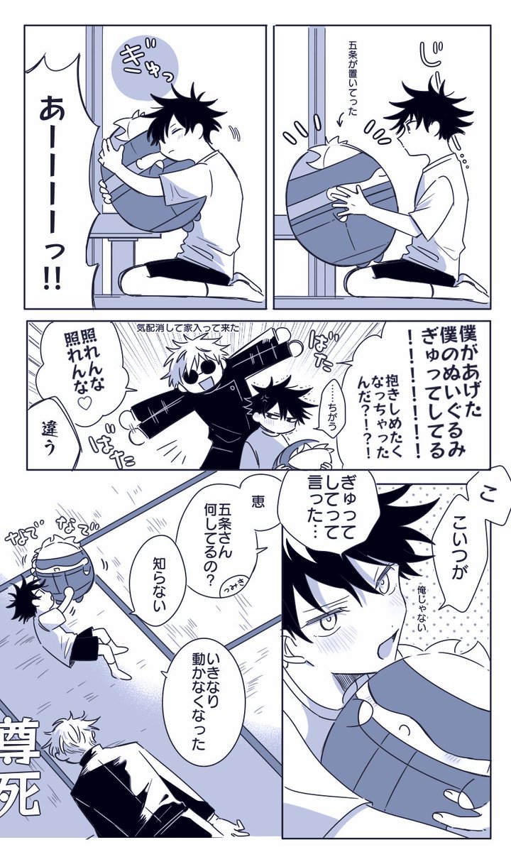 usagitutumi's tweet photo. 五と恵 https://t.co/jxAoxoCa5n