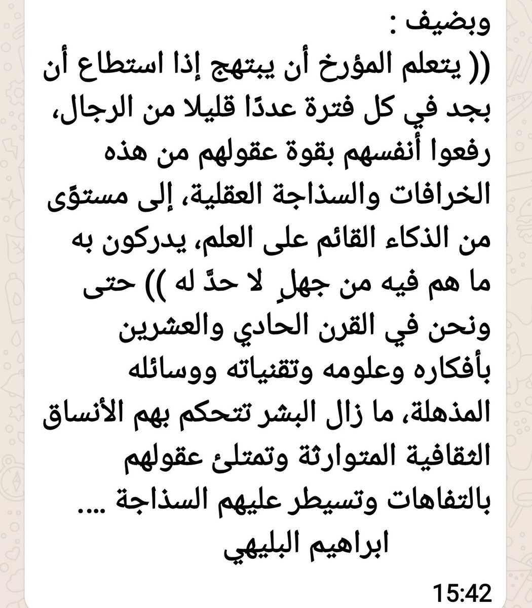 fahadalahmdi's tweet image. هيمنة السخافات :

للاستاذ @IbrahimAlbleahy