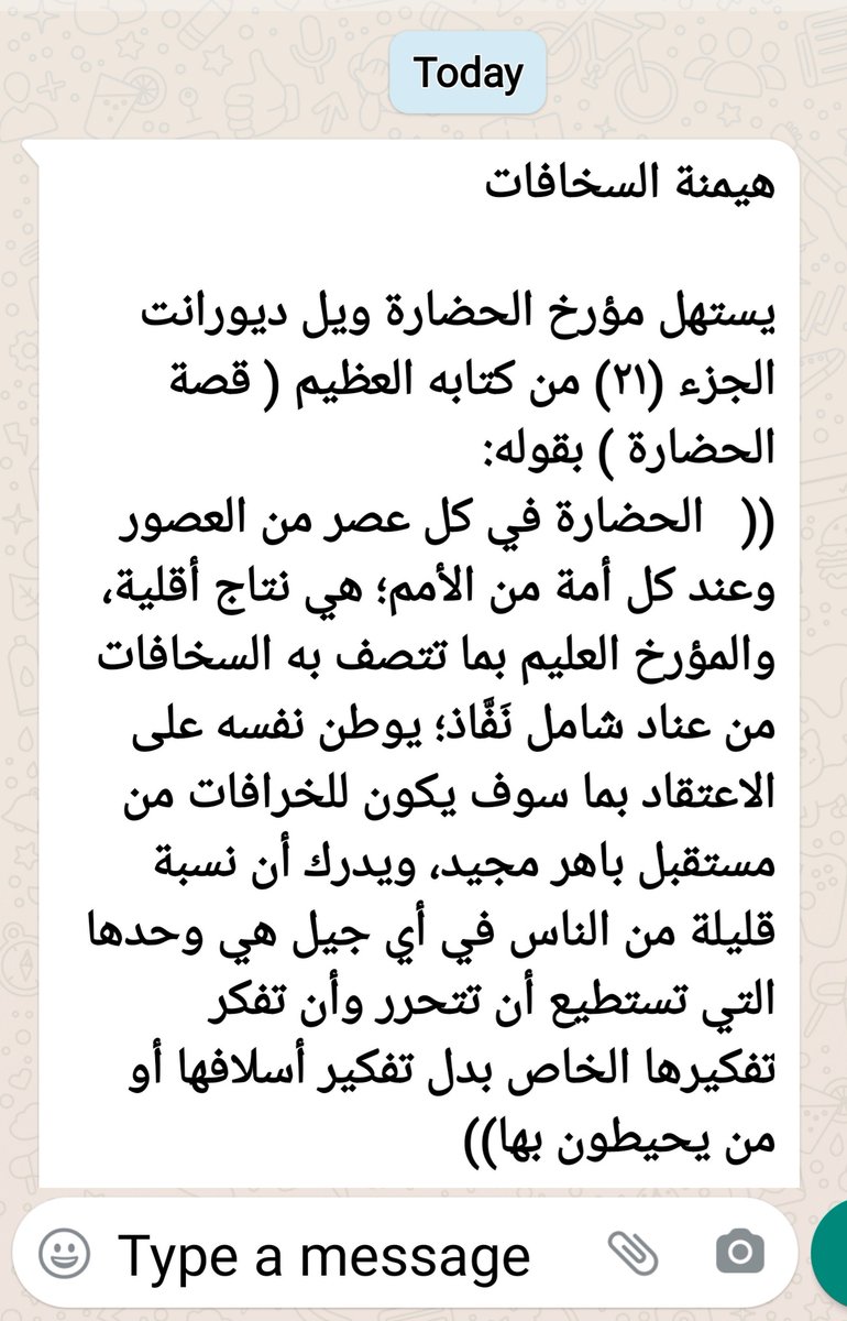 fahadalahmdi's tweet image. هيمنة السخافات :

للاستاذ @IbrahimAlbleahy