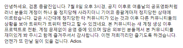 KENTAMA_2021's tweet photo. 🏮 안녕하세요, 검혼 총괄진입니다. 계정 정지 이후 간단한 소식과 물어보시는 질문들에 대한 답변을 가져왔습니다. 감사합니다. https://t.co/oyRNREGLt7
