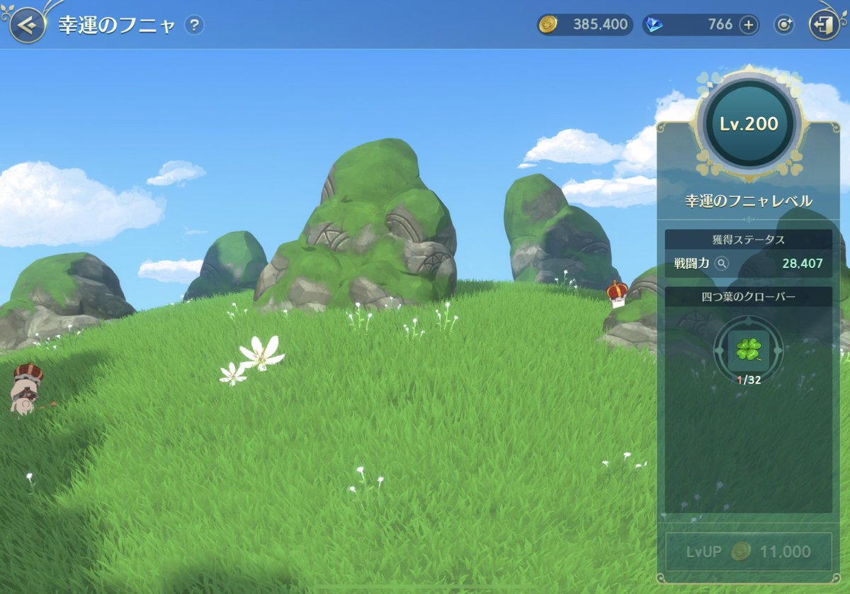 フニャ節目の200レベル到達
背景が変化しました

#ニノクロ #ニノクロうお座