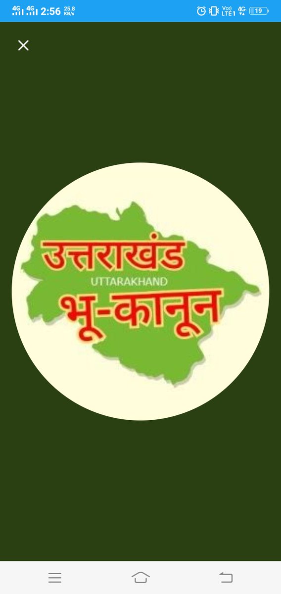 #उत्तराखंड_मांगे_भू_कानून