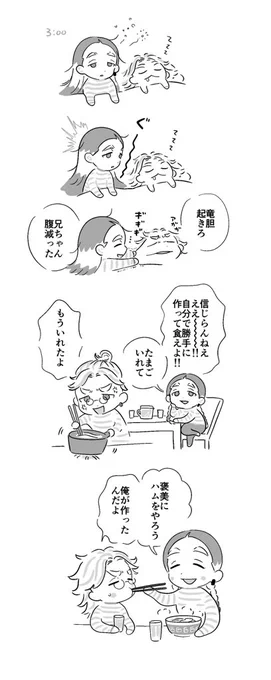 らんりん 深夜のラーメン 