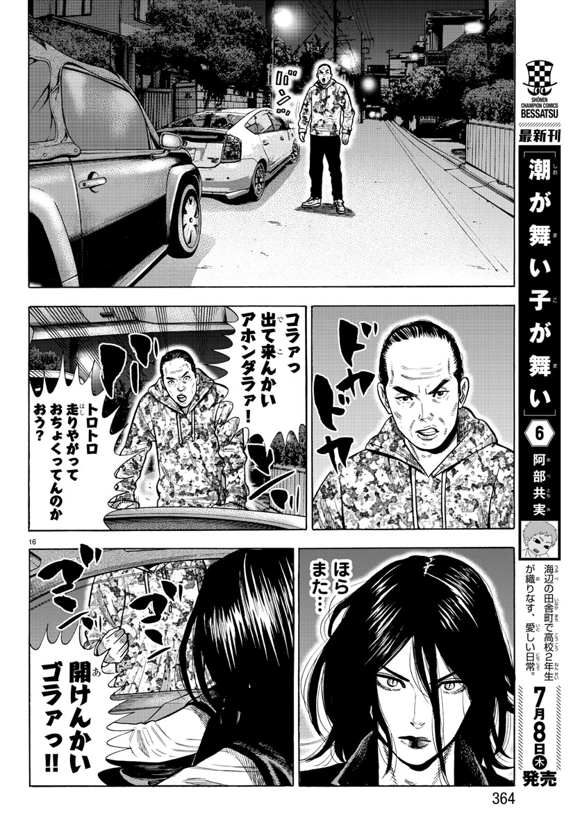 「軍服を着たヴァンパイアの話」④/7 