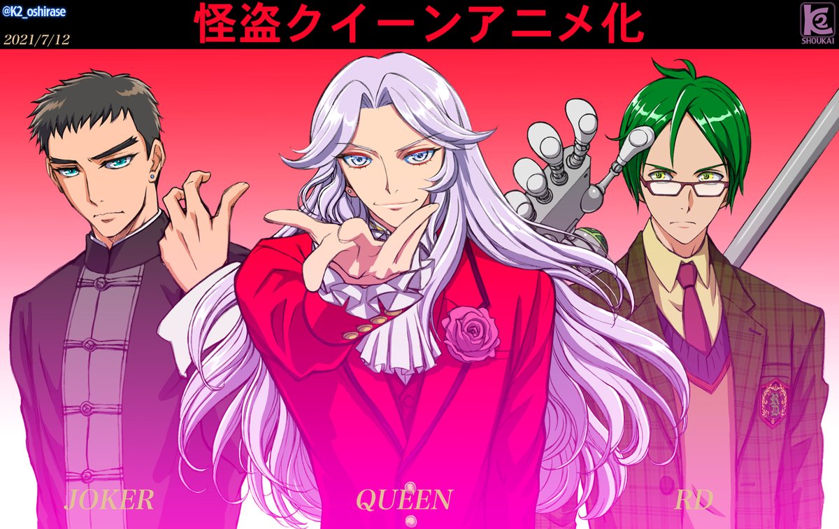 祝 怪盗クイーン劇場ovaアニメ化 2ページ目 Togetter 祝 怪盗クイーン劇場ovaアニメ化 2ページ目 Togetter