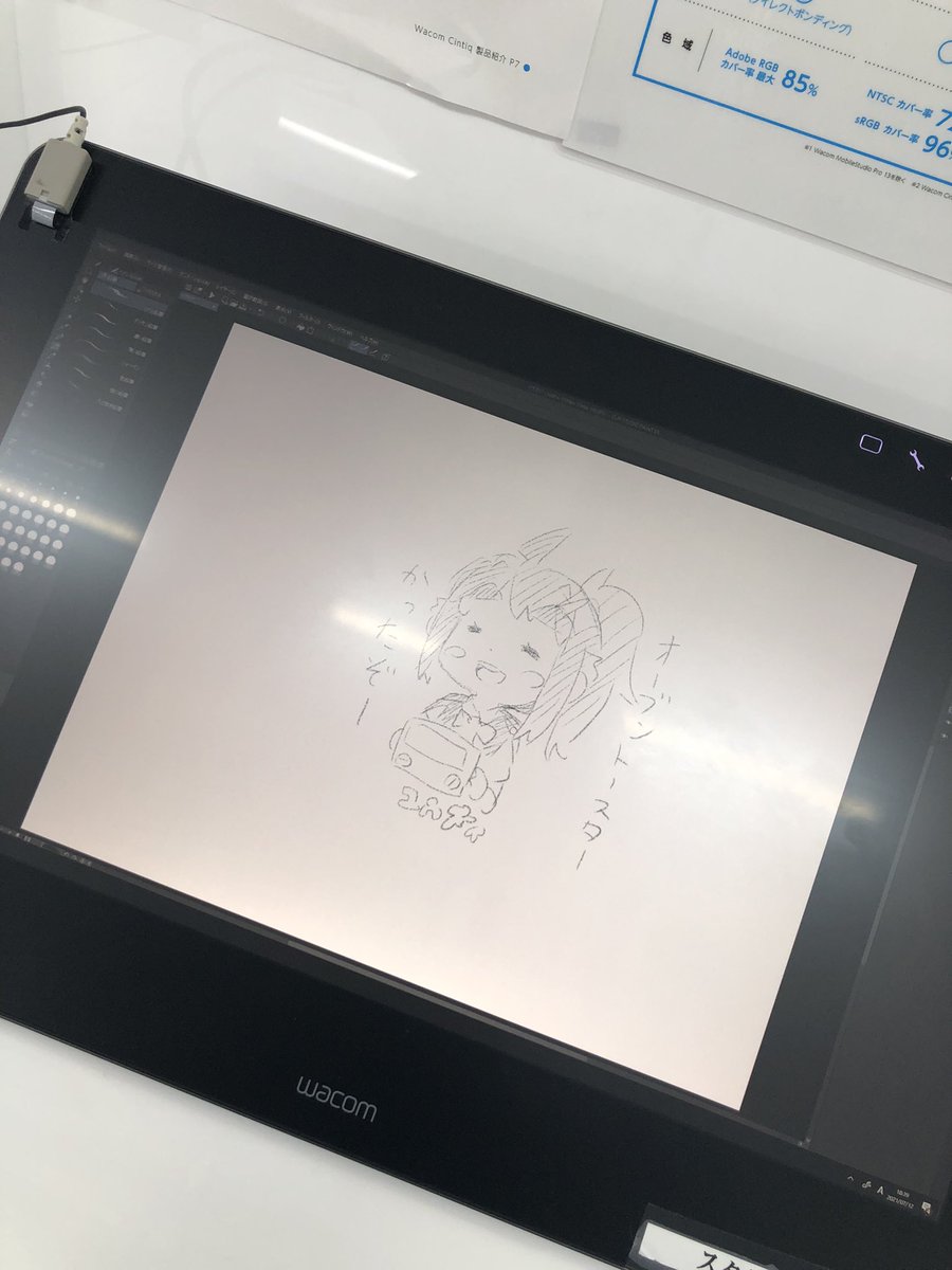 ヨドバシなう 
