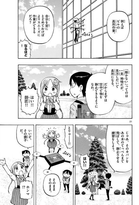 福地翼 ポンコツ9巻発売中 Fukuchi Tsubasaの漫画作品一覧 福地翼 ポンコツ9巻発売中 Fukuchi Tsubasaの漫画作品一覧