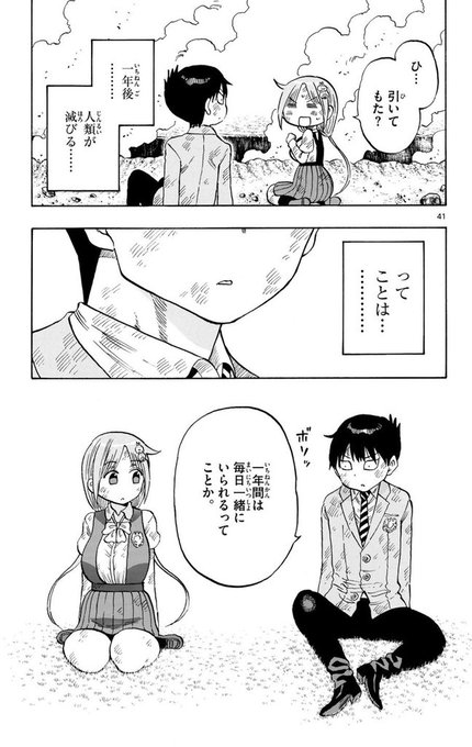 福地翼 ポンコツ9巻発売中 Fukuchi Tsubasaの漫画作品一覧 福地翼 ポンコツ9巻発売中 Fukuchi Tsubasaの漫画作品一覧