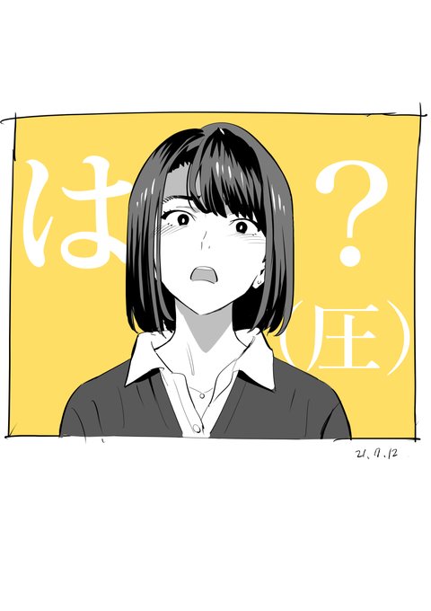 中年のお気持ち表明に反応するJK 