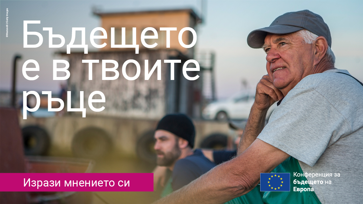 Генерална дирекция „Комуникация“ на Европейския парламент обяви покана за набиране на предложения за отпускане на грантове за комуникационни медийни дейности във връзка с Конференцията за бъдещето на Европа: eptwitter.eu/qzQW