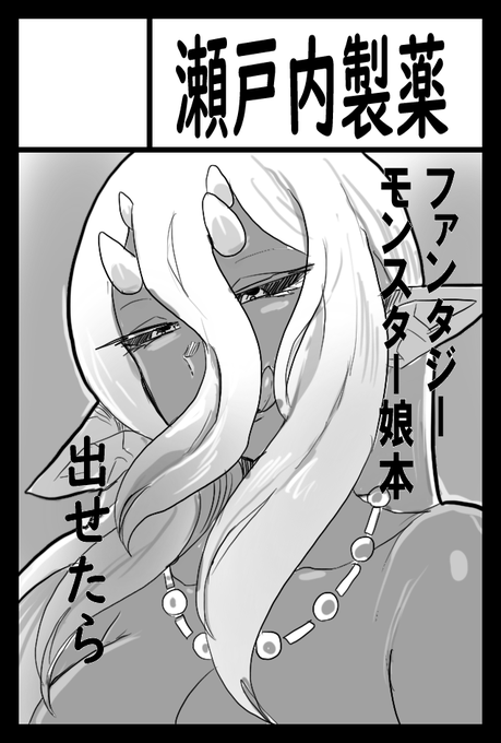 9月のコミティア申し込んだ。ワクワクチンチンで挑める予定です。 