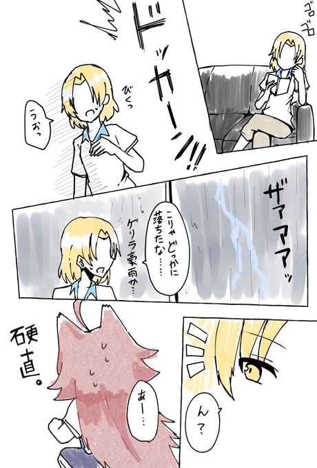 雷雨とマスキとチュチュ

チュチュちゃんお耳よさそうだから
雷とか大きい音嫌いそうだなって🤔 