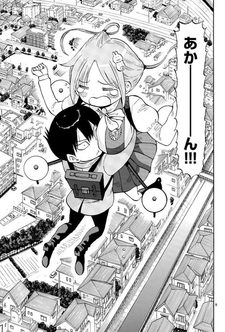 福地翼 ポンコツ9巻発売中 Fukuchi Tsubasaの漫画作品一覧 福地翼 ポンコツ9巻発売中 Fukuchi Tsubasaの漫画作品一覧