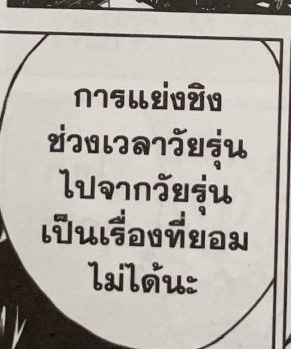 เธชเธฒ tweet media