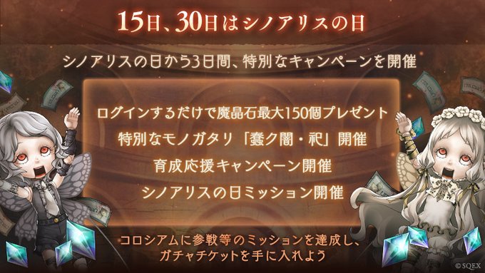 Sinoalice ーシノアリスーのニュース 最新つぶやきまとめ Androidアプリ ページ2 Applion Sinoalice ーシノアリスーのニュース 最新つぶやきまとめ Androidアプリ ページ2 Applion