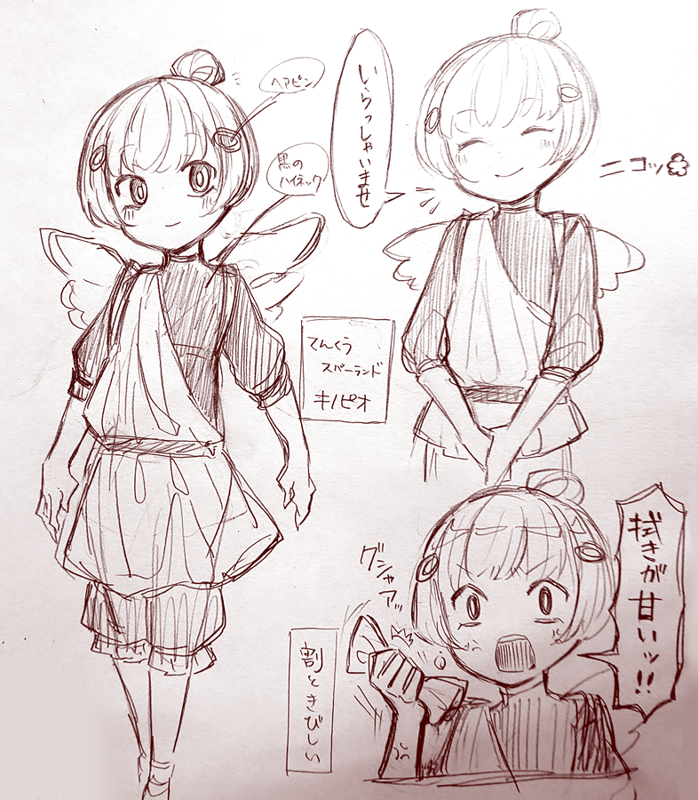 (ペパマリ擬)練り👼🍄 