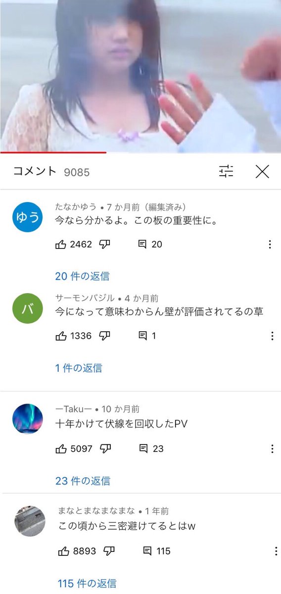 Greeeenの 愛唄 のmvに出てくる謎の壁 当時はよくわからなかったけど今になって評価される流れになっているらしい 伏線回収すなよw Togetter Greeeenの 愛唄 のmvに出てくる謎の壁 当時はよくわからなかったけど今になって評価される流れになっているらしい 伏線回収すなよw Togetter