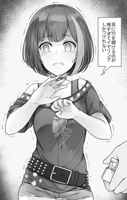 強がって「ピアスぐらい平気だし」と言った事を滅茶苦茶後悔してる美竹蘭 