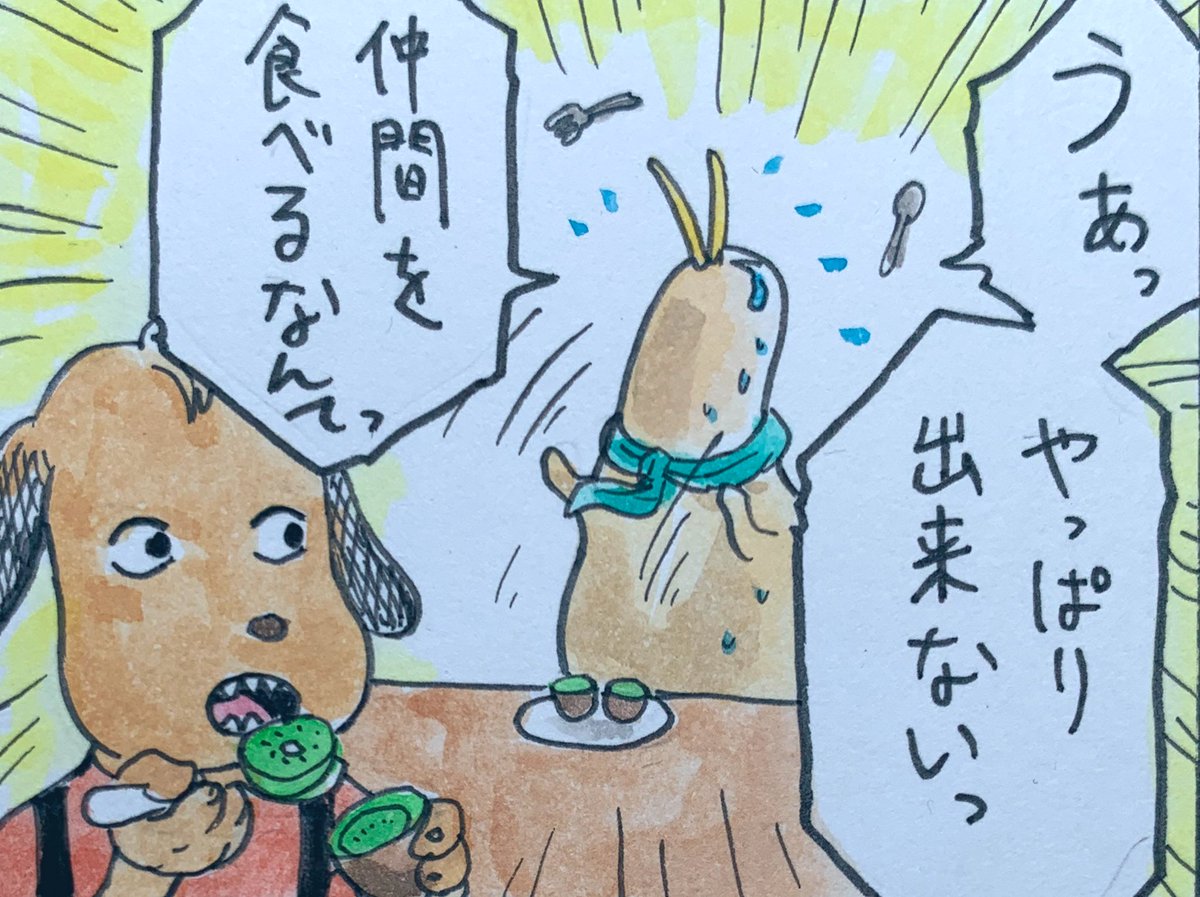 今日のキーウィ君5日目
#ナマケものがナマケない 