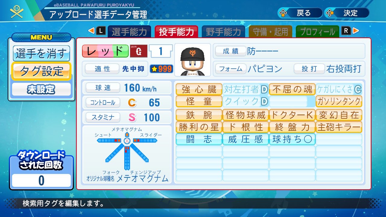 Tu このまち 花丸高校のピンチに颯爽と現れ代打逆転サヨナラホームランを放った粋でクールなナイスガイ 謎のヒーロー レッド パワポケ7 パワプロ T Co Ifrkiazdmw Twitter