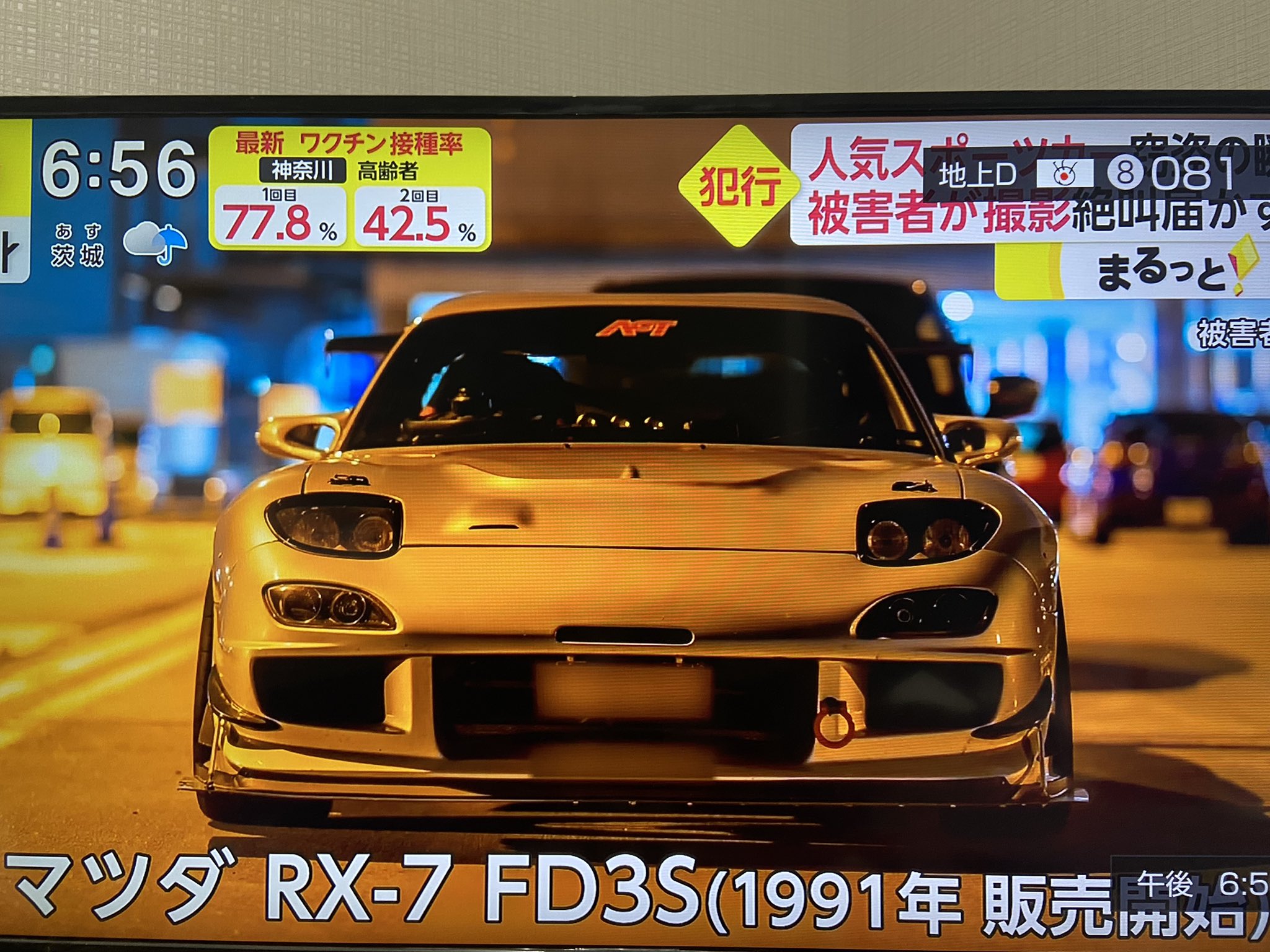 新品未使用 MAZDA RX7 ナンバープレート展示用