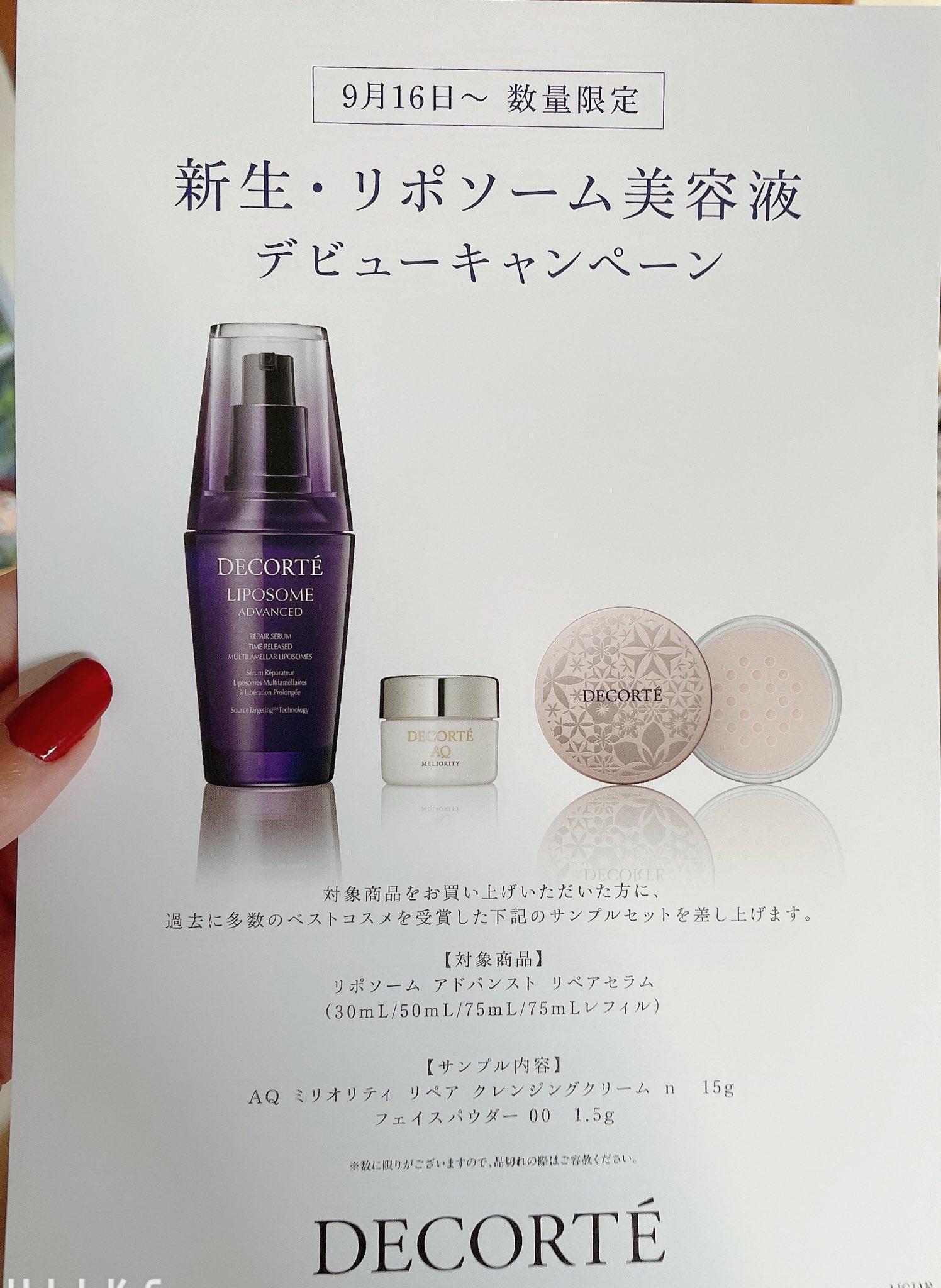 安心の関税送料込み コスメデコルテ フェイスパウダー・クレンジング ...