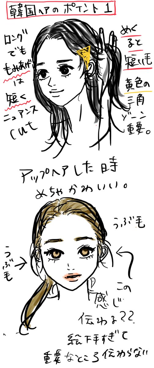 少しでも韓国女優(笑)っぽくなるように工夫してもらってるヘアスタイル
#KUKU漫画 #KUKU美容 