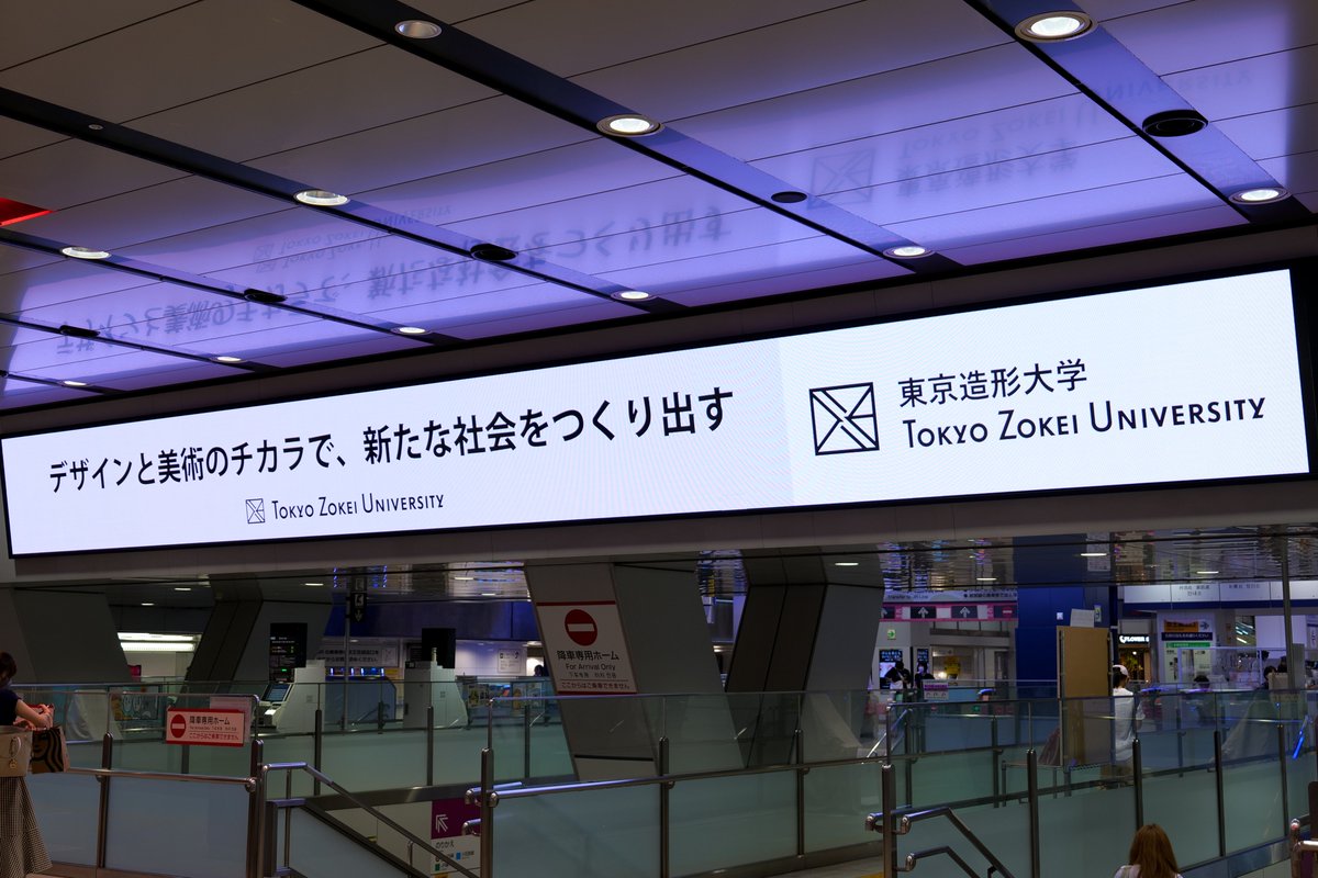 東京造形大学オープンキャンパス Tzuopencampus Twitter