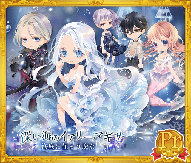 selfy_official's tweet photo. 【オススメ情報！】深い海の底、クラゲに誘われたそこには、触れたものをガラスに変えてしまう魔女がいて――。海底に住むガラスの魔女ガチャ！明日をお楽しみに♪ #ポケットランド https://t.co/UohBvxVvzv