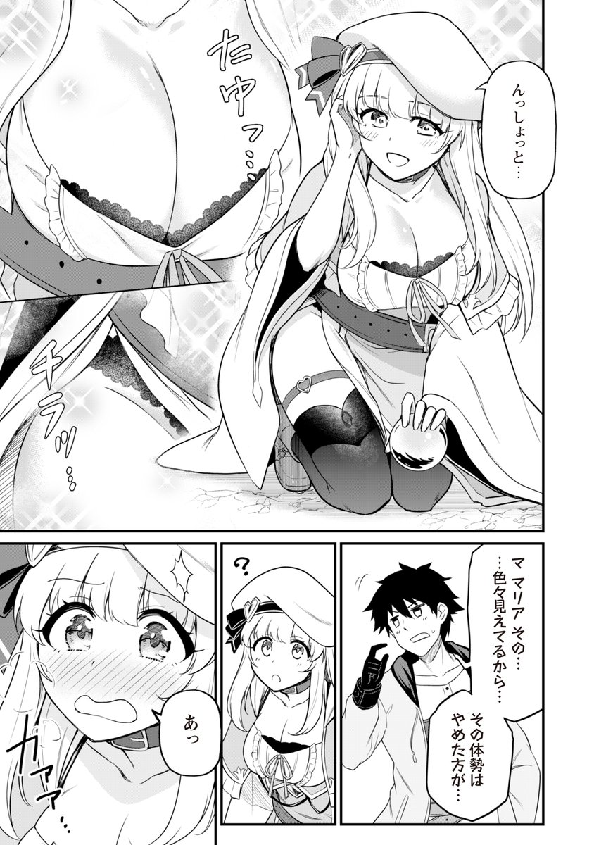 異世界版サークラ女にパーティをクラッシュされそうになる話3 