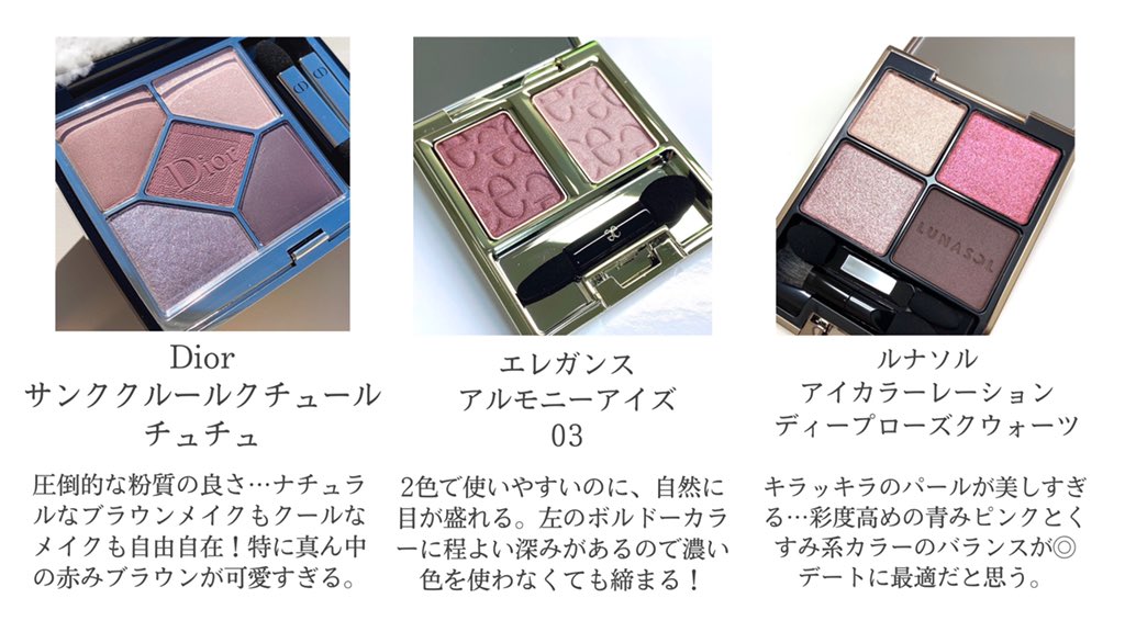 しろ ブルベ夏の愛するアイシャドウまとめ デパコス プチプラ 韓国コスメ それぞれの良さがあってどれも可愛い そのなかでもイチ押しを集めました T Co Zzlgfu0jf5 Twitter