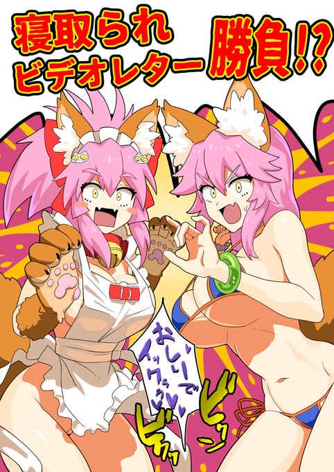 タマモ漫画6、7 