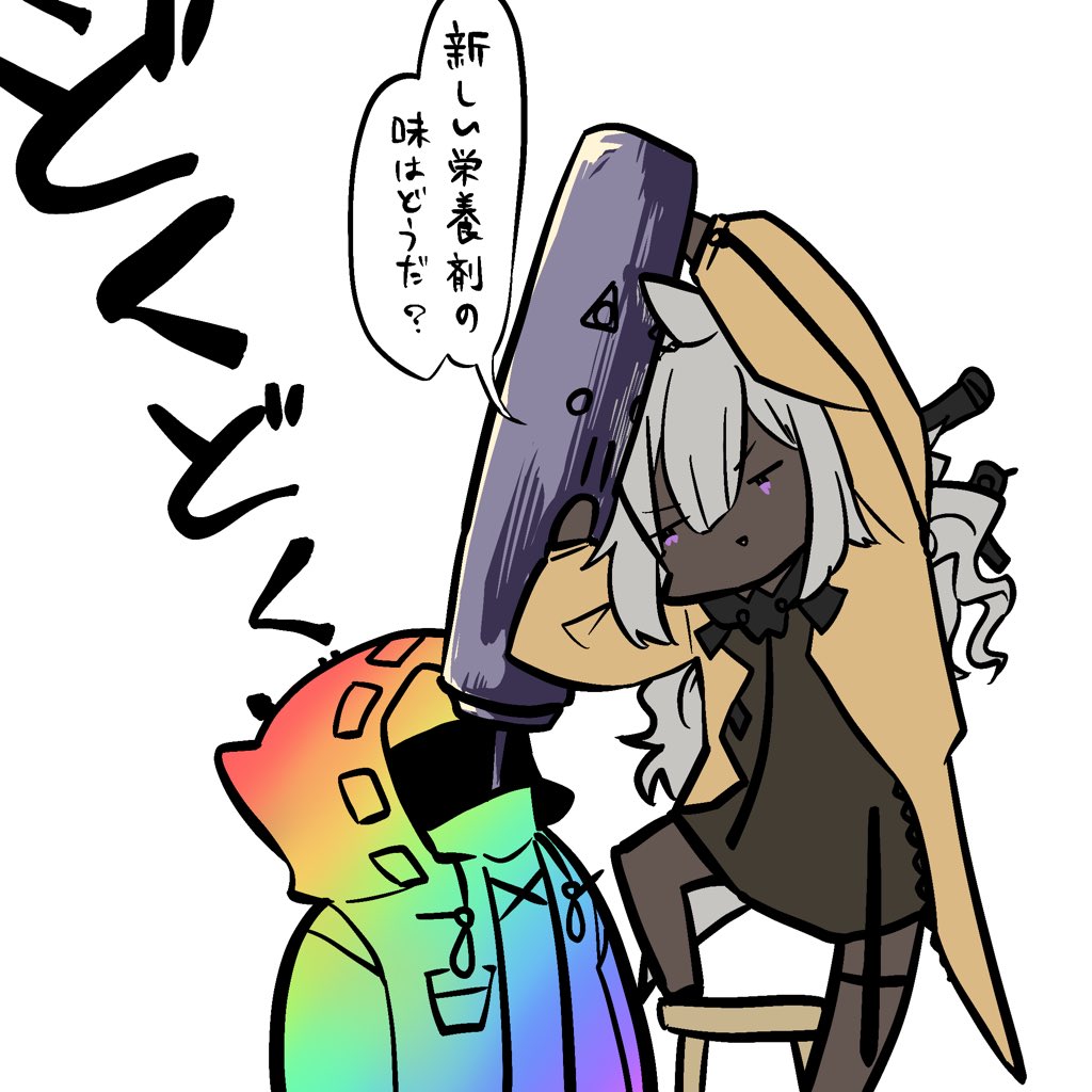 やはりそれが栄養剤のタンクなのだろうか
#アークナイツ 