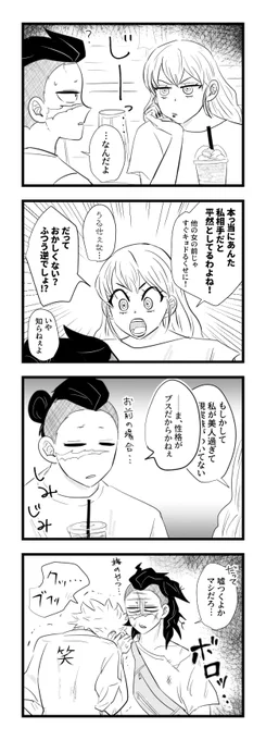 思ったことは結構言う 