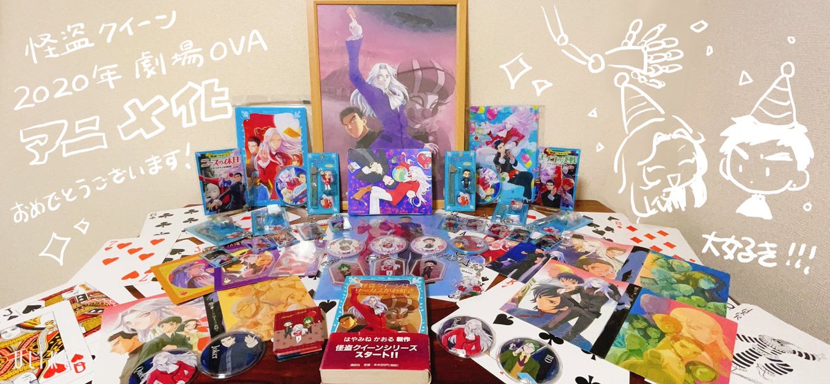 祝 怪盗クイーン劇場ovaアニメ化 2ページ目 Togetter