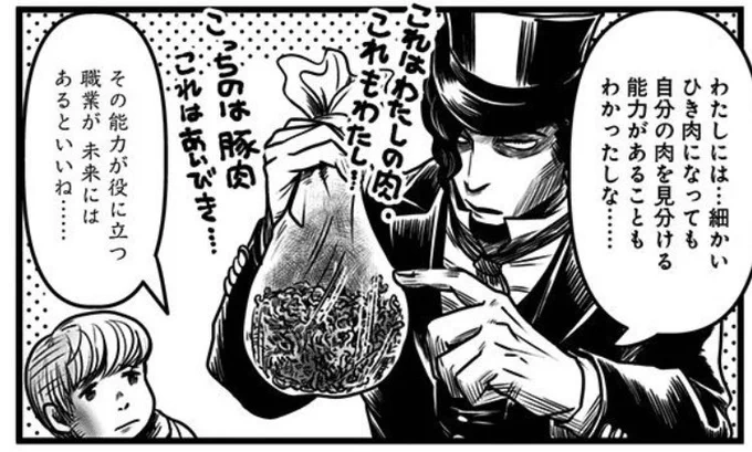 >RT
この回ですね…➰🧠✨
そういえばミンチになった(うっかりで)こともありましたねうちの不死者… 