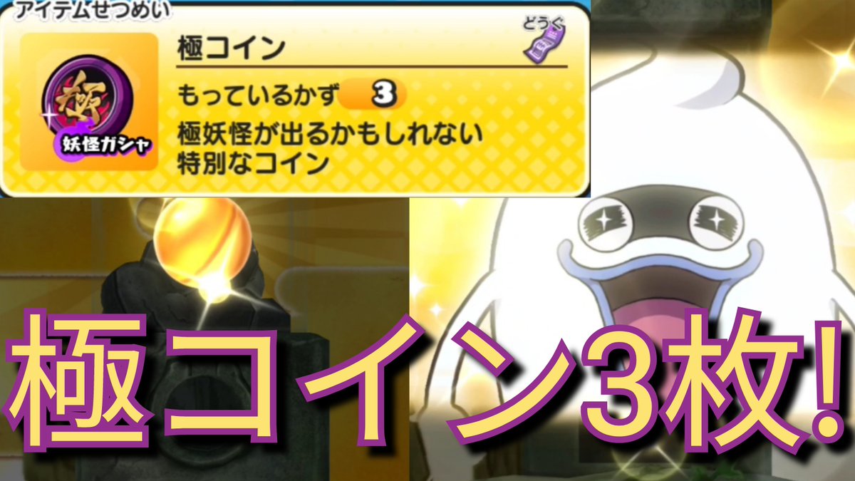 レアドロップコイン！】輪廻・祭ステージから入手した極コイン3枚回してみた！#ぷにぷに/「#妖怪ウォッチ」シリーズ8周年記念イベント/引っ張りおはじき/Yo-kai  Watch/#YouTube/#Shorts/#妖怪ウォッチ8周年だニャン https://t.co/FaCfMP990V