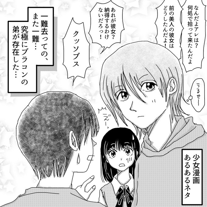 あるあるネタ を含むマンガ一覧 古い順 3ページ ツイコミ 仮