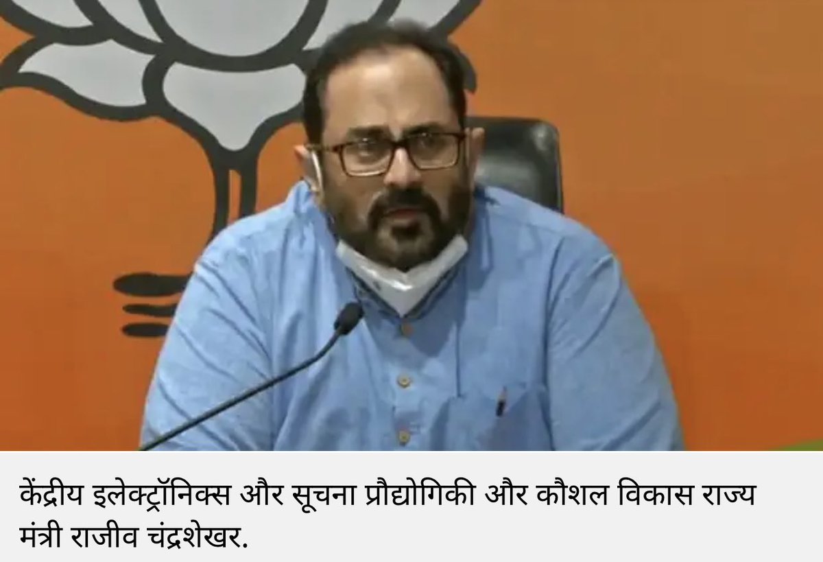 Shubhankar Mishra tweet media