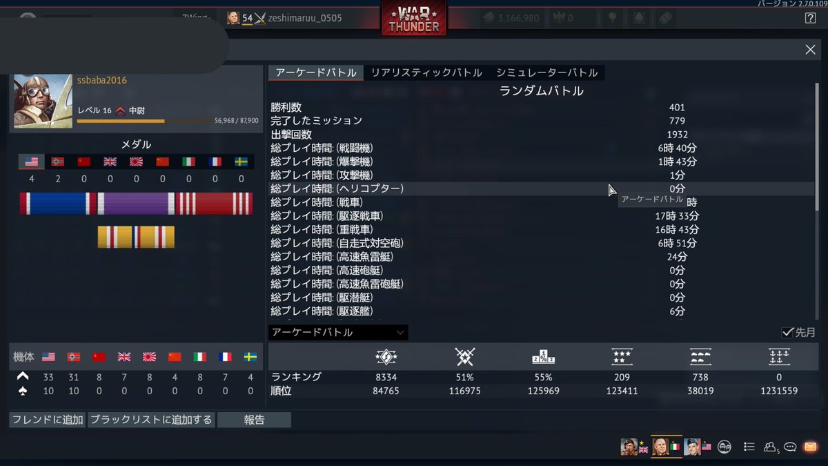 Zeshimaru_0315's tweet photo. こちら、WTの天然TKPlayerなので
もしあったら注意してね
#WarThunder
#TKplayer
#拡散希望RT https://t.co/tnqdAWulhg