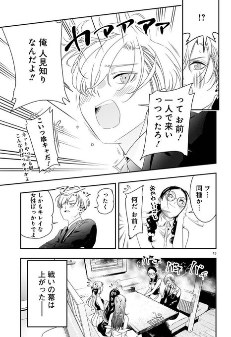 熊田龍泉 7 14 それペン 3巻発売 Ryuu1000 さんのマンガ一覧 5ページ ツイコミ 仮