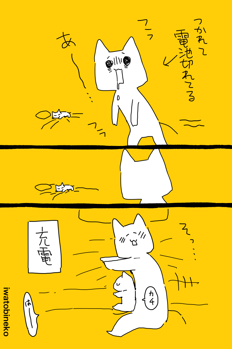 充電器 