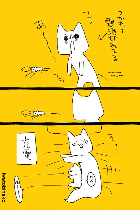 充電器 
