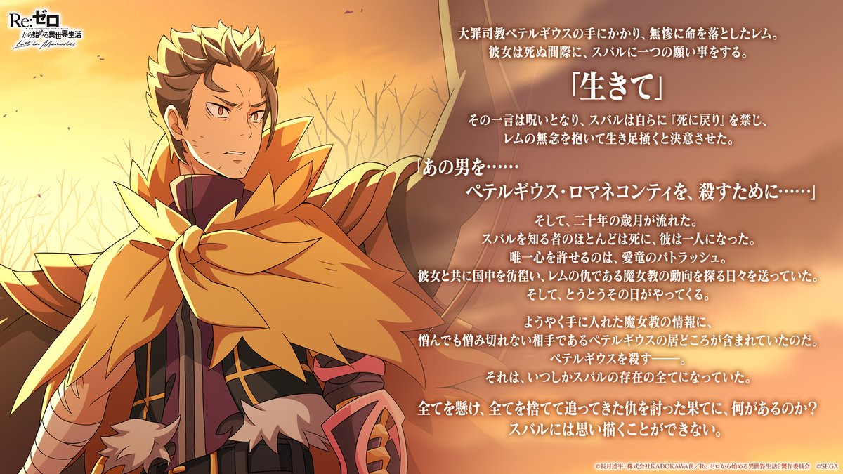 See Re Zero Rezelos S Tweet Twitter